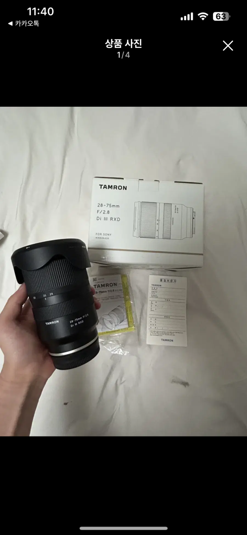 탐론 2875 g1