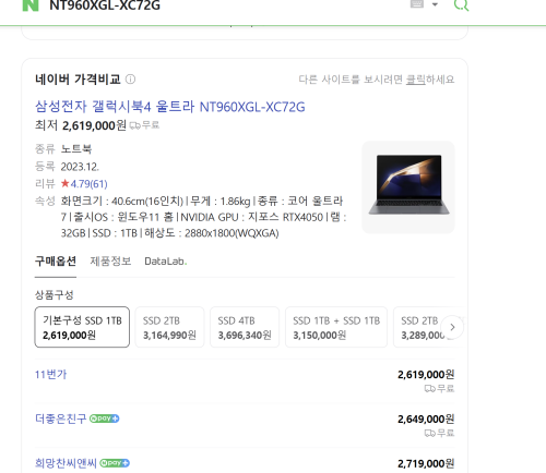갤럭시 북4울트라 (nt960xgl)