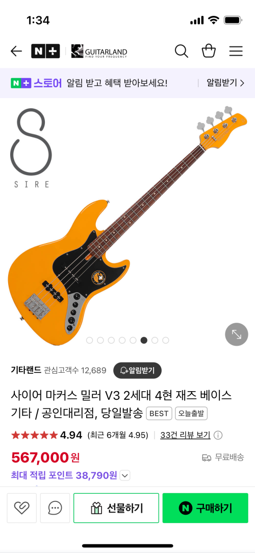 마커스밀러 v3 베이스 판매