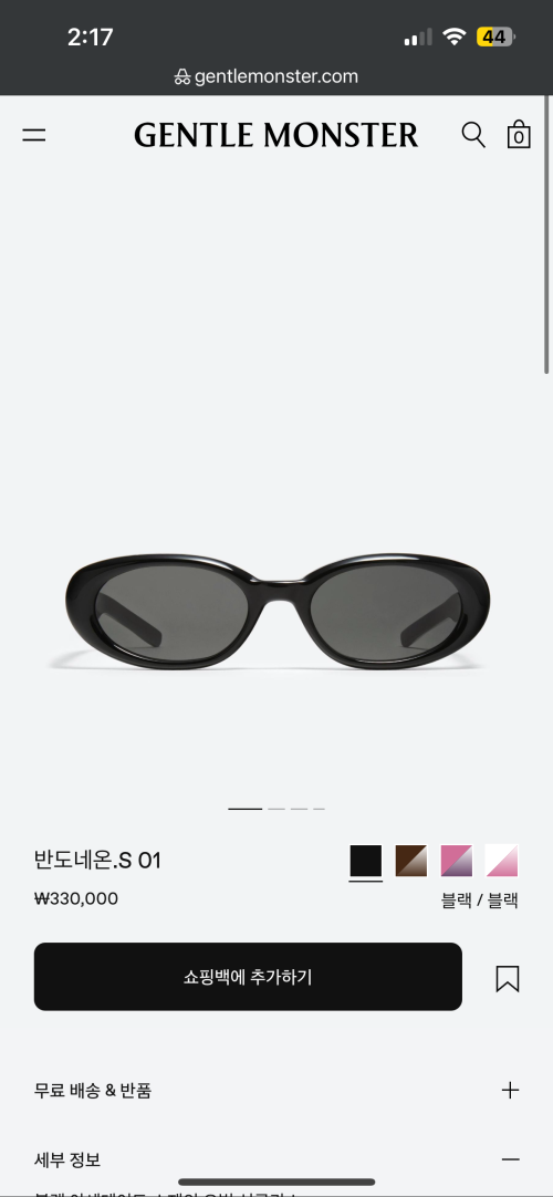 젠틀몬스터 반도네온 s 01