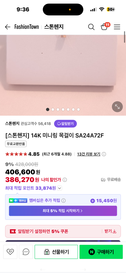 스톤헨지 14k목걸이