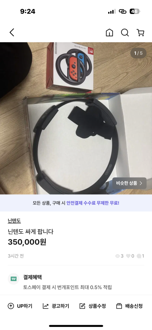 닌텐도 스위치