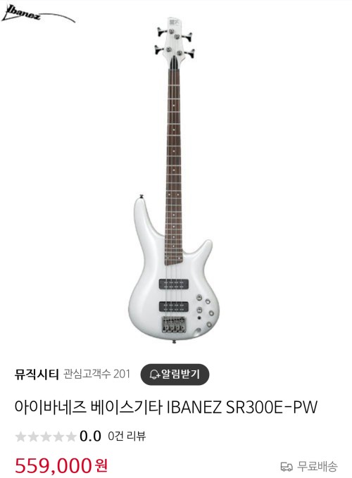 아이바네즈